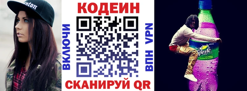 цены наркотик  Исилькуль  Codein напиток Lean (лин) 