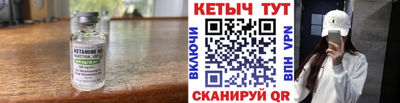 Кетамин VHQ  Исилькуль 