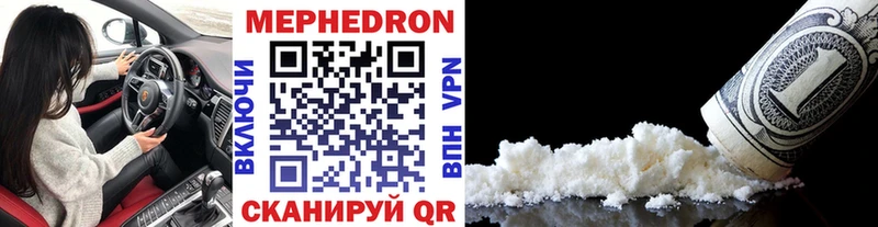 Меф мяу мяу  Исилькуль 